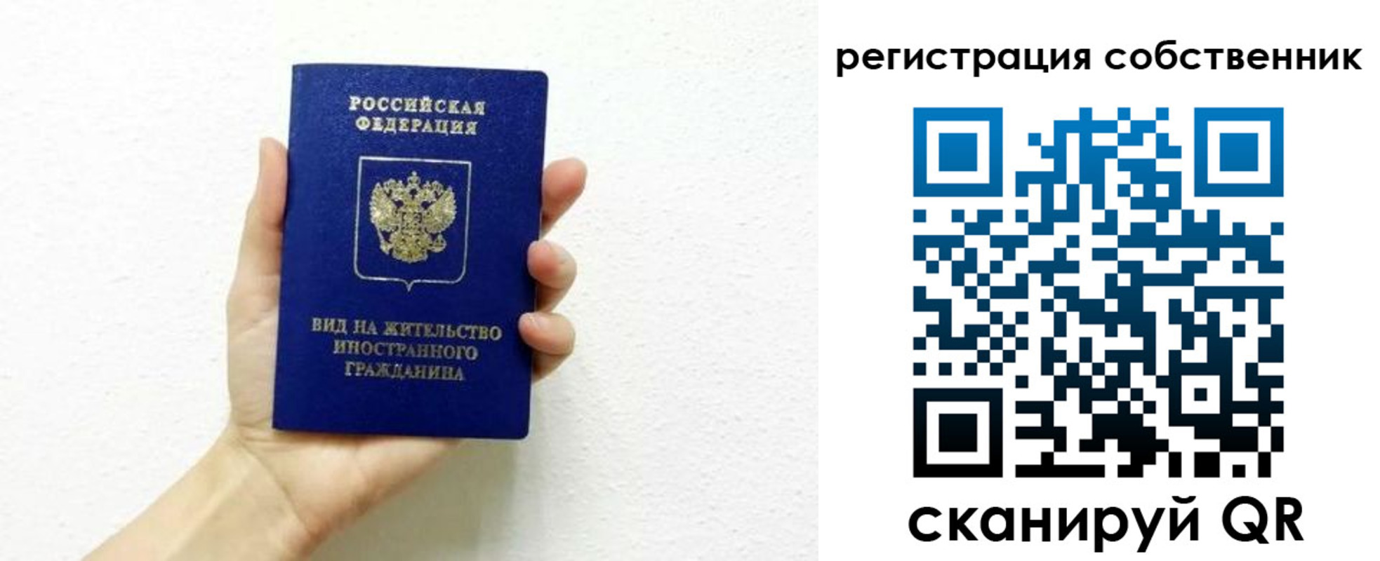 временная регистрация собственник в Новоульяновске