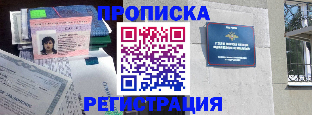 прописка паспорт в Новоульяновске