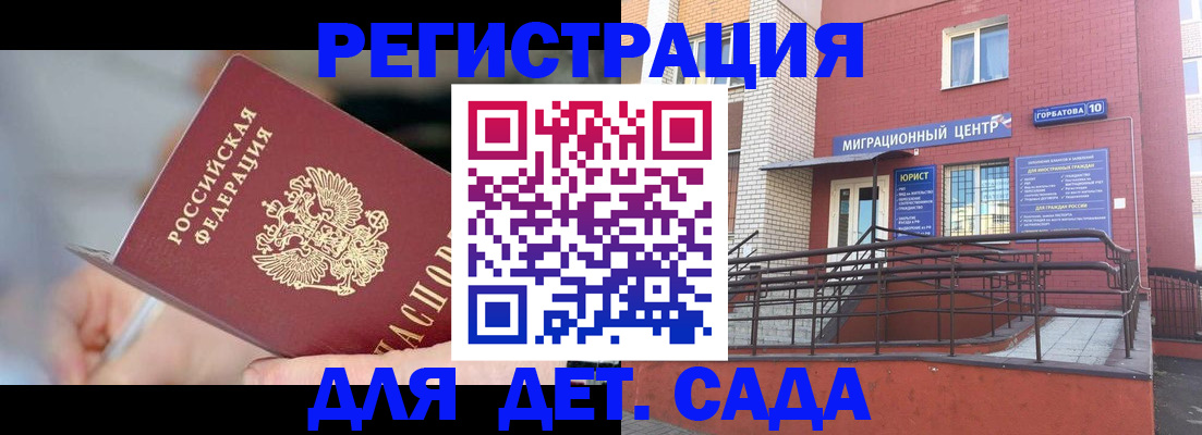 прописка поиск в Новоульяновске